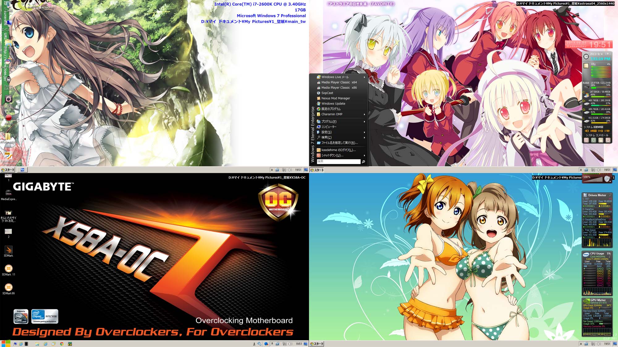 タスクバーをチェックするとタスクバーが全部に表示