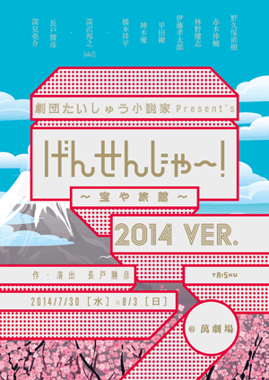gensenomote.gif