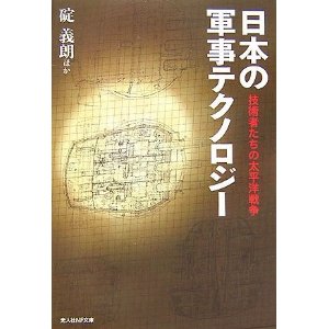 軍事