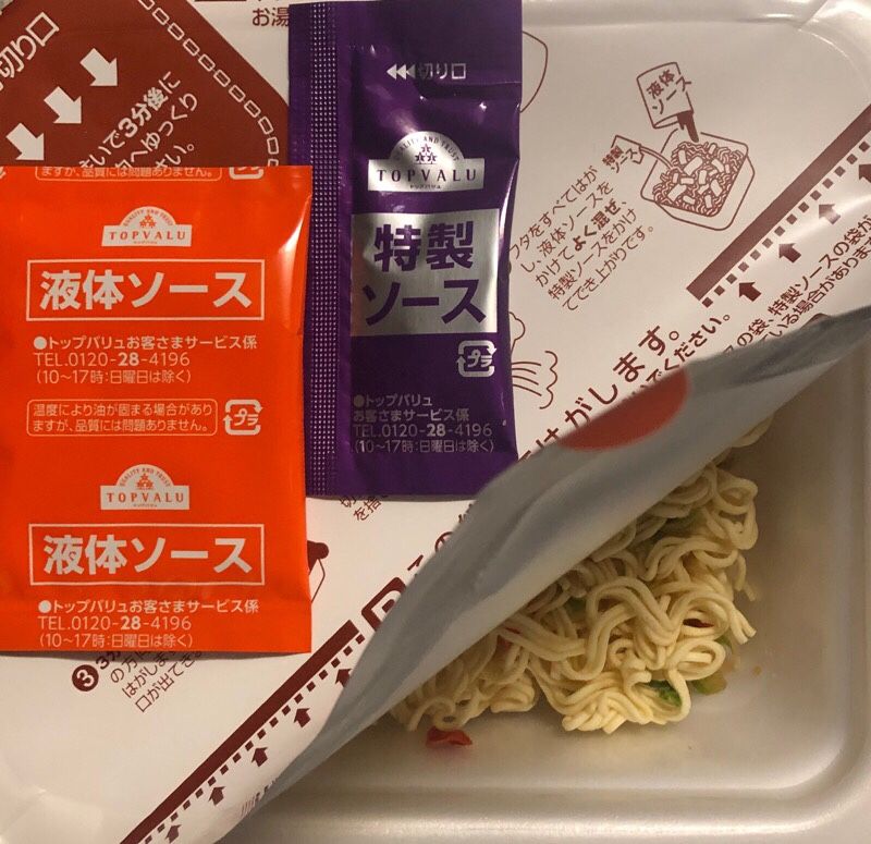 トップバリュ ミーゴレン Aeon を頂きました 全日本カップ焼きそば協会活動108杯目 全日本カップ焼きそば協会 ガンプラなどなど ガンプラブログ ガンプラ製作記 楽天ブログ