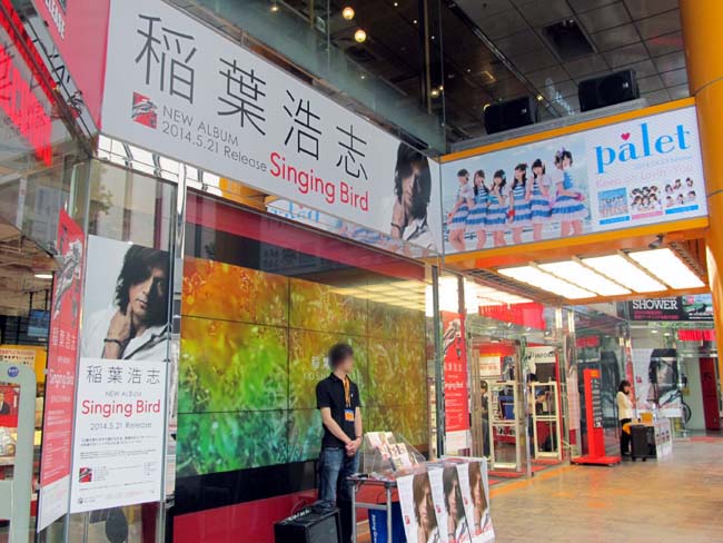 タワレコ Singing Bird 8.JPG