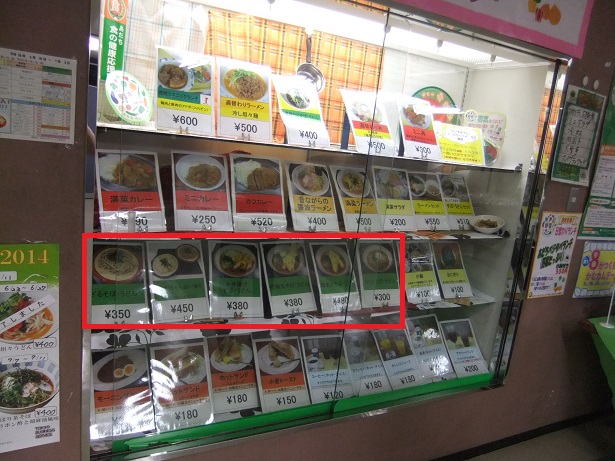 足立区役所北館地下１階食堂のショーケース