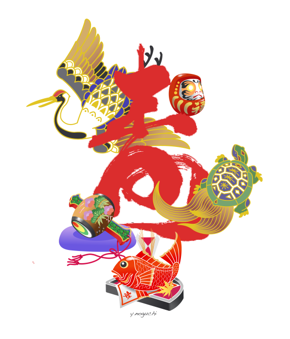 お祝いイラスト 寿イラスト めでたいイラスト Noguchi S Worldへようこそ 無断転載禁止 楽天ブログ