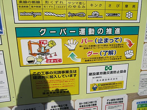 4ページ目の 建設 社長 マサオくんのブログ 楽天ブログ
