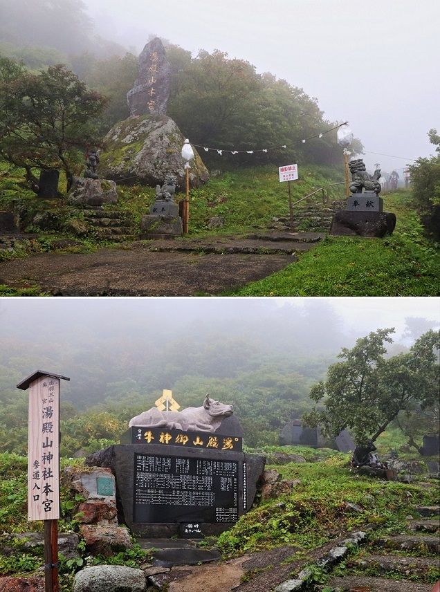 湯殿山神社 裸足参拝 清多夢くらぶ 楽天ブログ