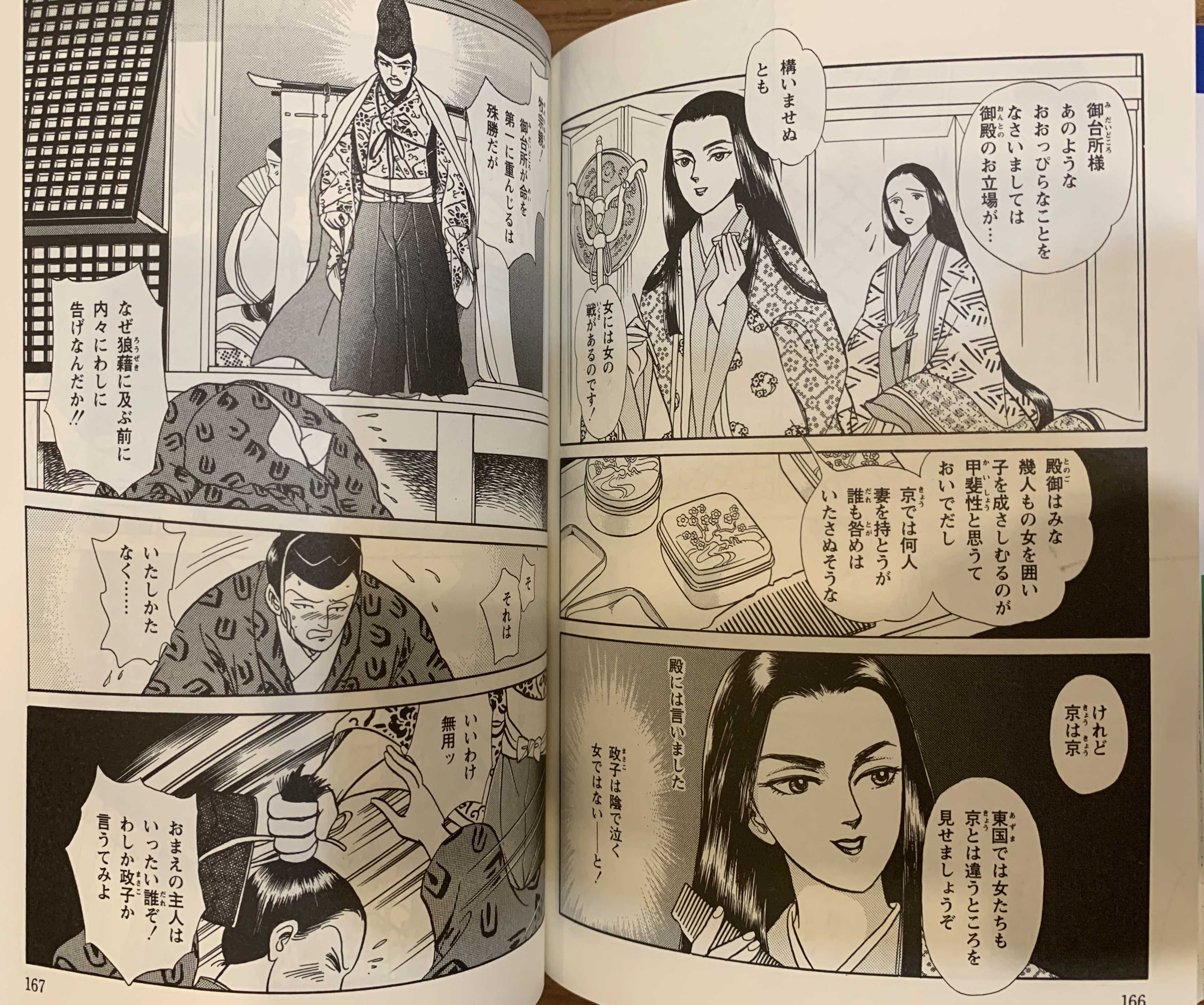 ポチった 漫画吾妻鏡が面白い でも重い 元東大王伊沢君お勧めの漫画日本の古典シリーズ 全力子育て 塾1年で中学受験 旅育 ママ塾 英語子育て 楽天ブログ