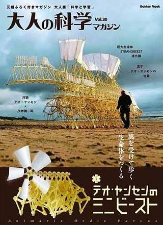 テオヤンセンチラシ