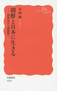 朝鮮