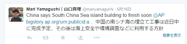 売国奴　ＡＰ記者.jpg