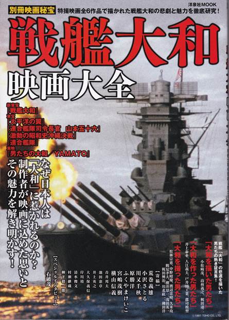 戦艦大和の本1.jpg