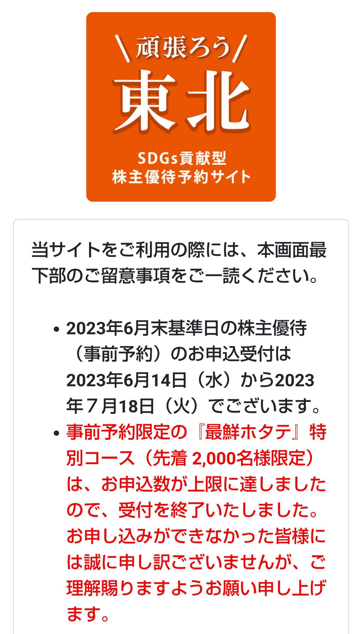 2023年6月 取得した株主優待 | うさこの株主優待と株主総会日記 - 楽天ブログ