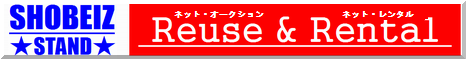 shobeizstand468-60
