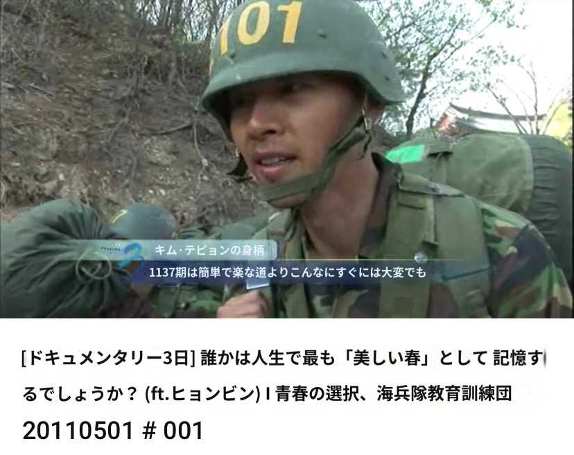 ヒョンビン、限界に挑む。海兵隊入隊ドキュメンタリーBOOK Amazon.co.jp: ヒョンビン、限界に挑む。――海兵隊入隊