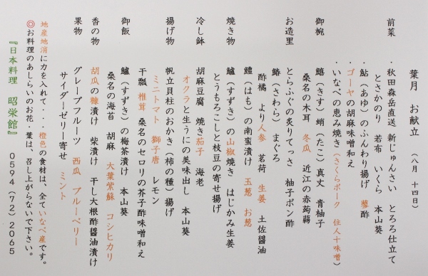 お昼　お献立 (600x388).jpg