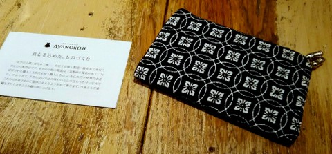 20160208名刺入れ.jpg