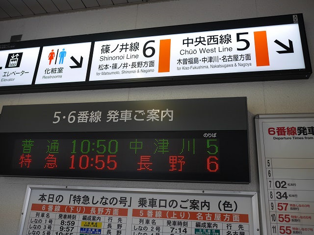 中央線～東海道線を大回り。【中央西線編】 | ちょいと寄り道帰り道