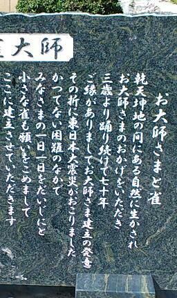 建立の碑文
