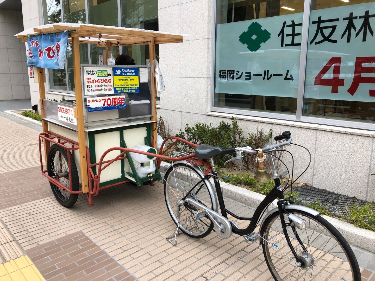 わらび餅の自転車リヤカー移動販売 博多一番太鼓 さん 福岡 博多 人力車出張サービスで思い出イベント あなたの夢を運びます 博多人力屋 楽天ブログ