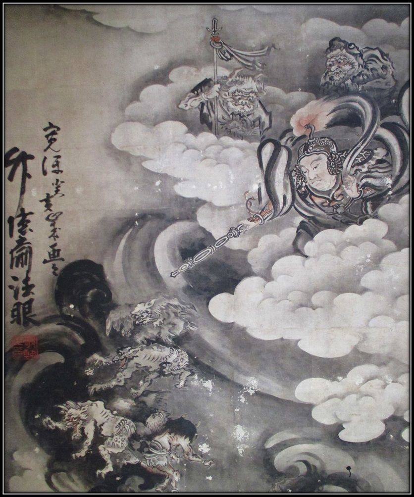 『信楽院』 雲竜・八大竜王・韋駄天図 | おやじのブログ - 楽天ブログ