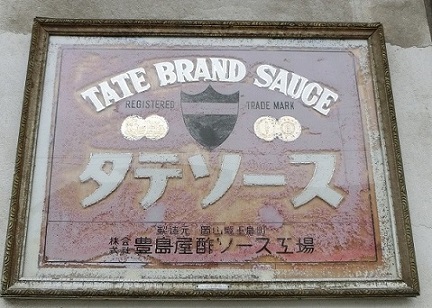 tateso-su