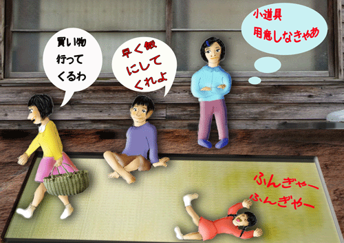 ままごと始まる.gif