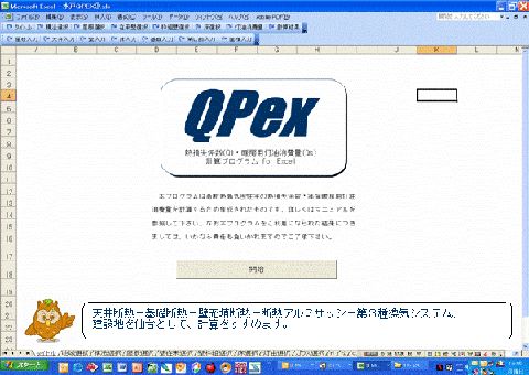 コピー ～ QPEX mage003.jpg