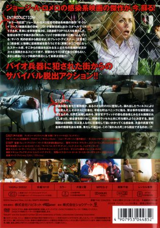 『0933　クレイジーズ』ウラ面