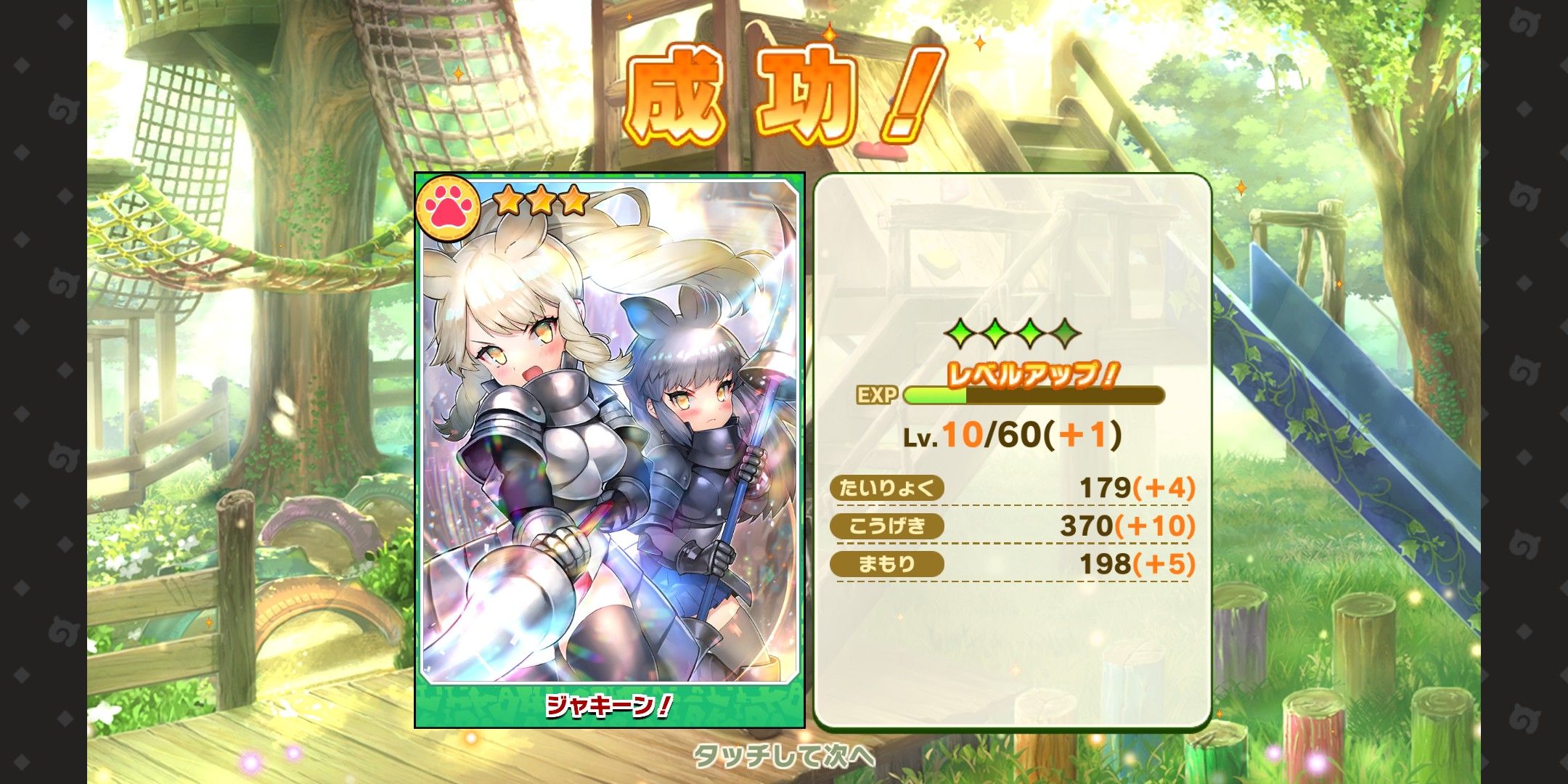 けもフレ3無課金攻略日記 4 建御雷ハピのゲーム日記 楽天ブログ けもフレ3無課金攻略日記 4 建御雷ハピのゲーム日記 楽天ブログ