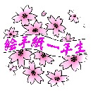 絵手紙　イラスト