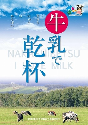 乾杯.jpg
