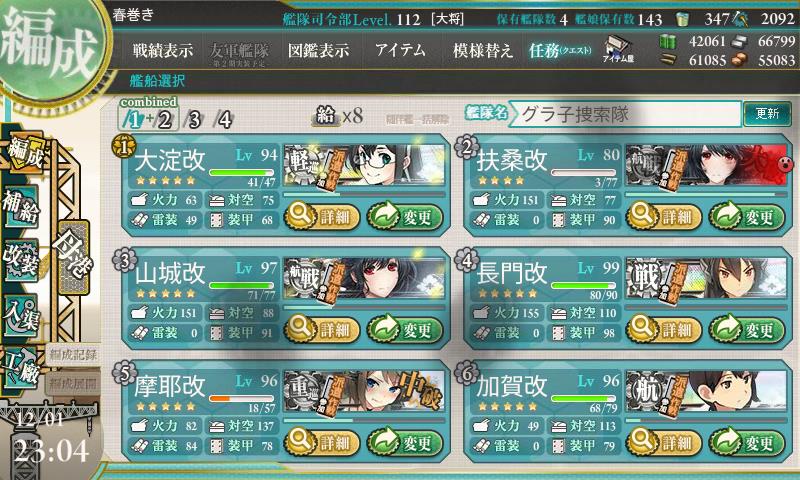 艦これ-292.JPG