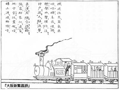 漱石の小説に登場する食堂車 土井中照の日々これ好物 子規 漱石と食べものとモノ 楽天ブログ