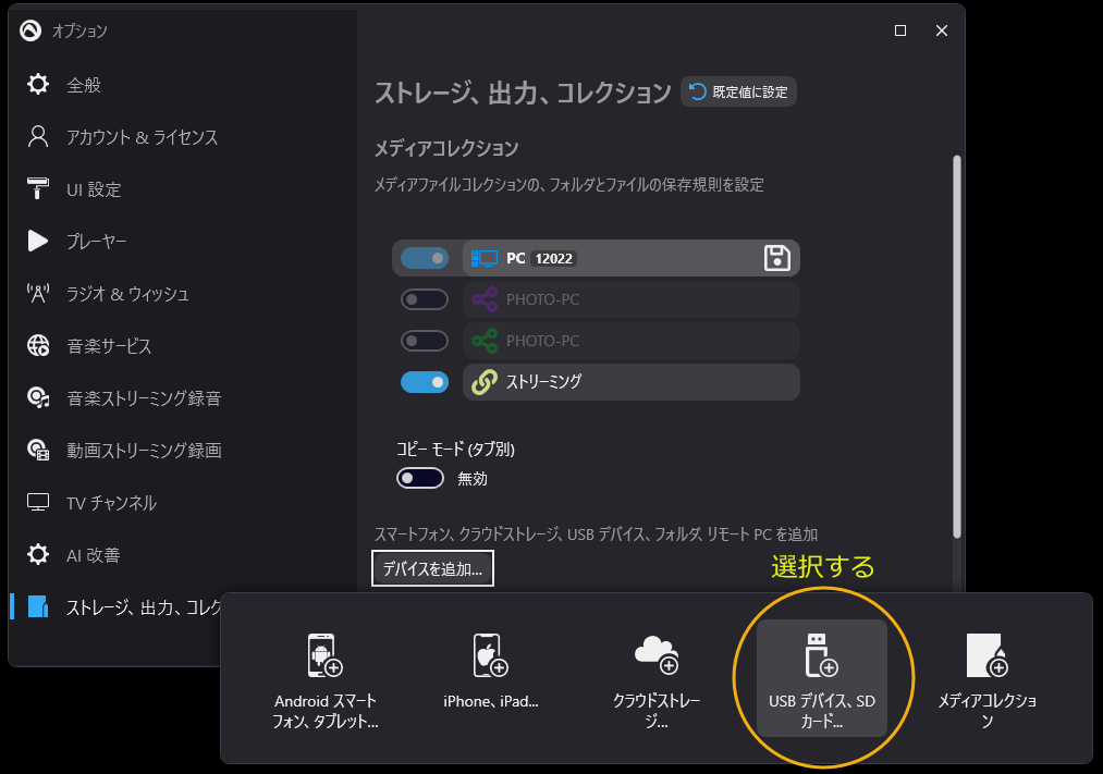 Audials One 2025 Ultra」をじっくり検証してみる（音楽編）［随時