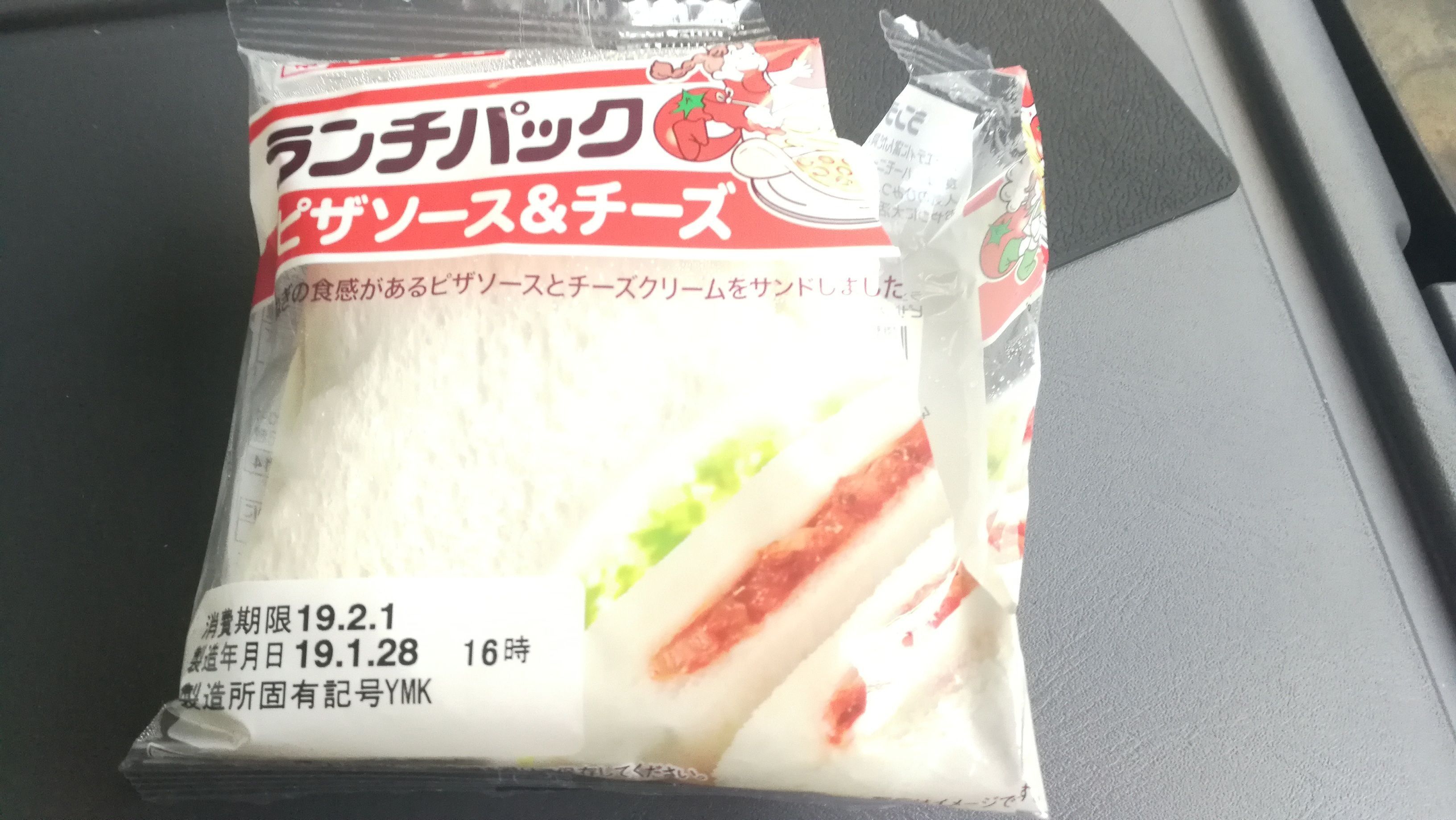 ランチパック ピザソース チーズ Re Crazybirddiary 静岡県東部地区について 楽天ブログ