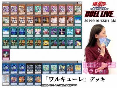 Amazon | 【デッキ販売】 ワルキューレデッキ 構築済みデッキ
