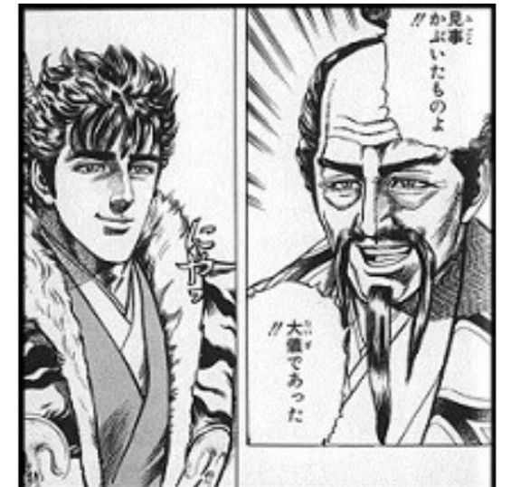 167話 漢 漢の言葉には命が宿る 花の慶次 漫画と楽天と僕 楽天ブログ