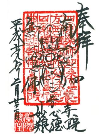 #14-養徳院(web).jpg