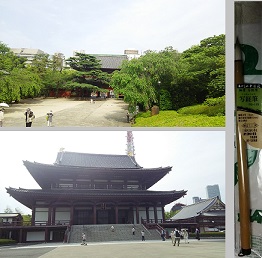 2015５月増上寺写経会