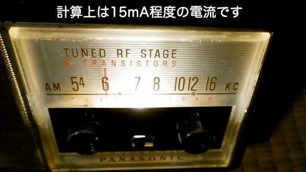R-109-ダイヤルランプ.jpg