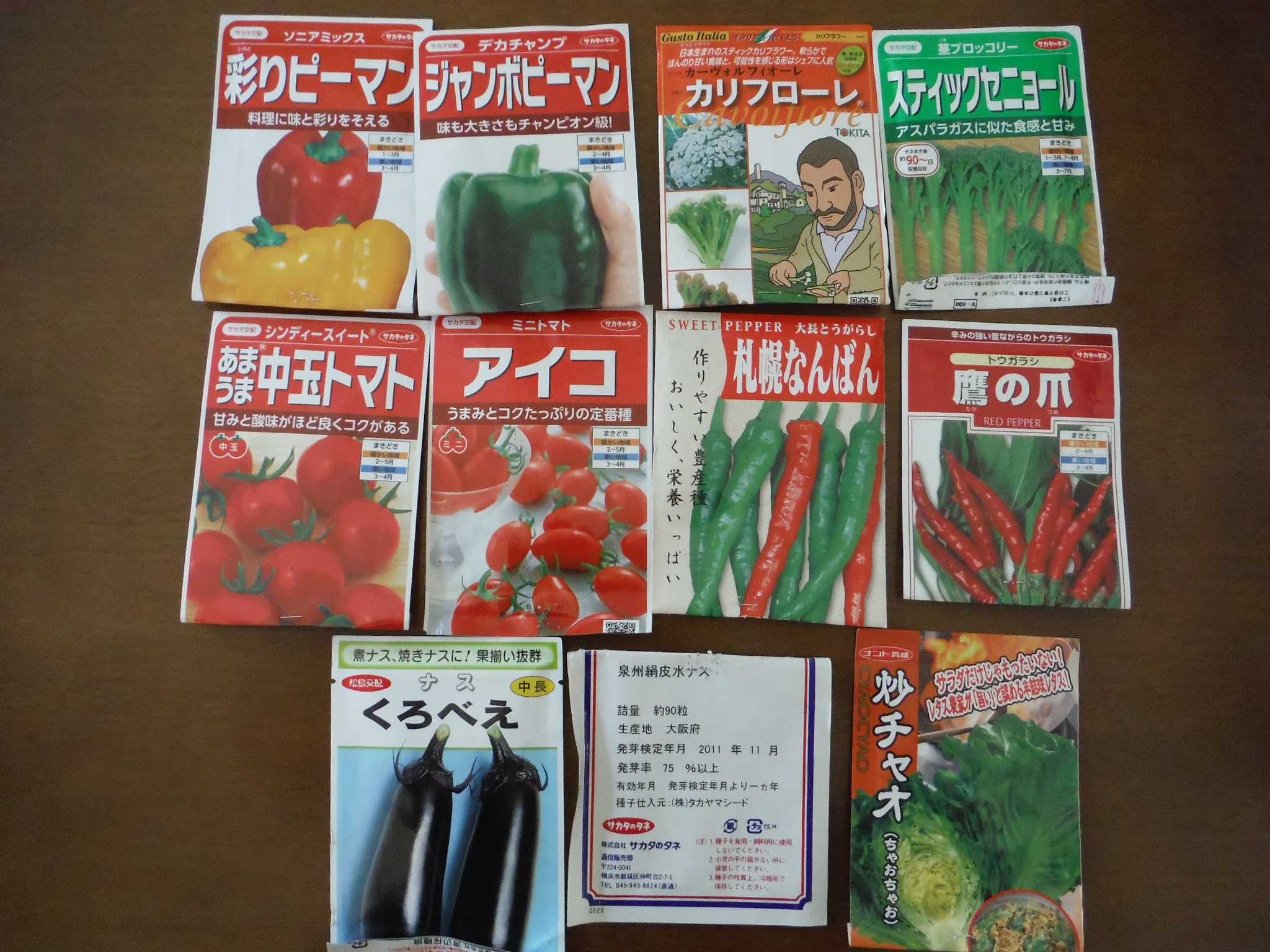 春夏野菜の種をまきました 本格スタートです アラ古希夫婦の菜園生活 楽天ブログ