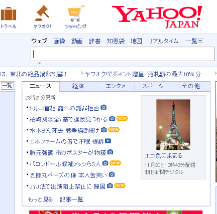 東方神起もjyjも の記事一覧 おばちゃんねる 楽天ブログ