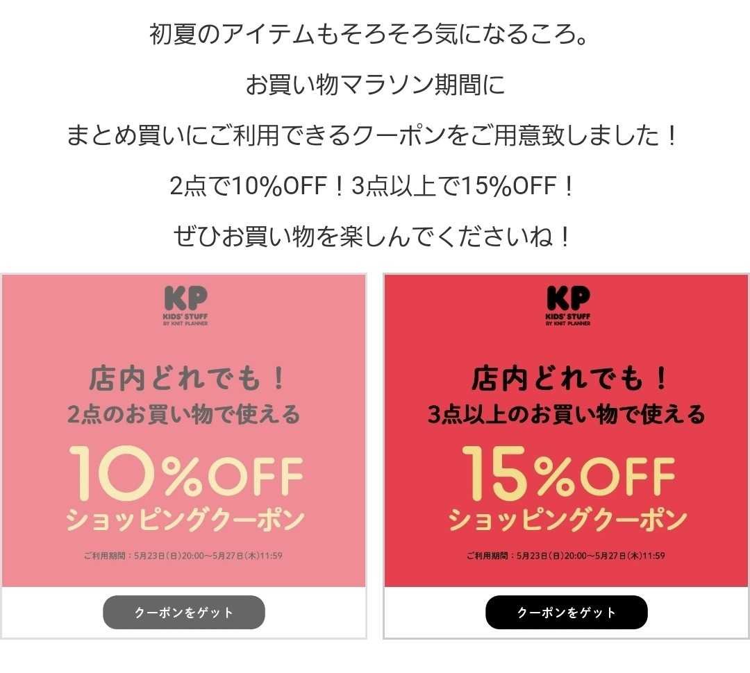 楽天KP公式3buy15%オフクーポン☆ | りーちゃんママの ☆VERY HAPPY☆ 日記 - 楽天ブログ