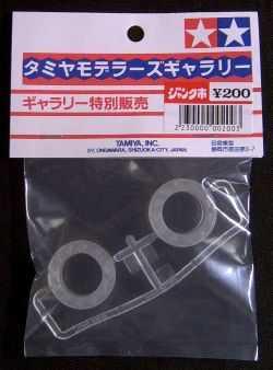 タミヤミニ四駆　ローラー9.5mm ボールベアリングフランジタイプ タミヤ ミニ四駆 GP.344 DRローラー用9mmボールベアリング