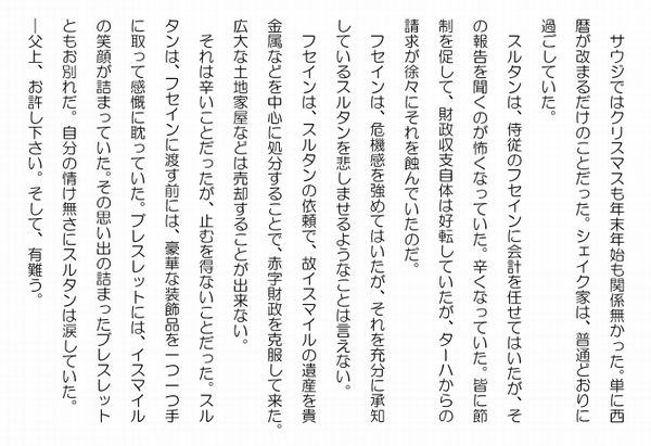 復活５－３