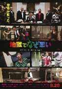 jigokude-nazewarui-w8.jpg