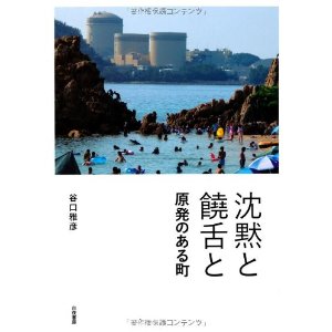 原発