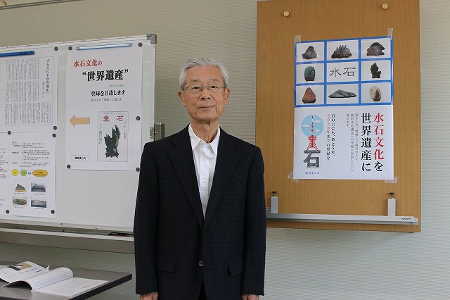 2015 藤岡愛石会　会長
