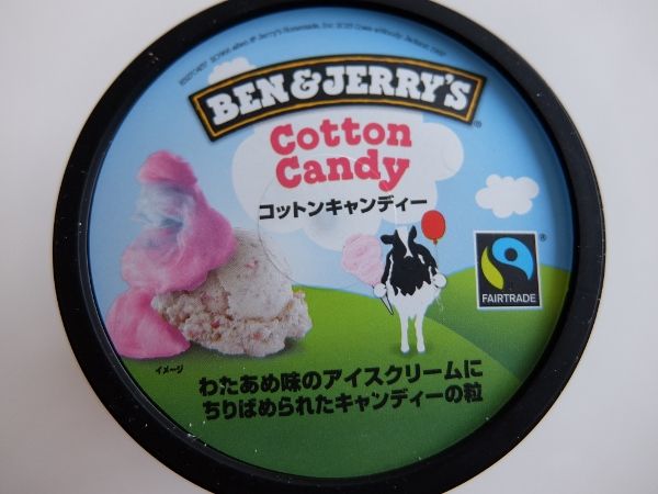 コストコ ベン＆ジェリーズ コットンキャンディー Ben & Jerry's アイスクリーム 