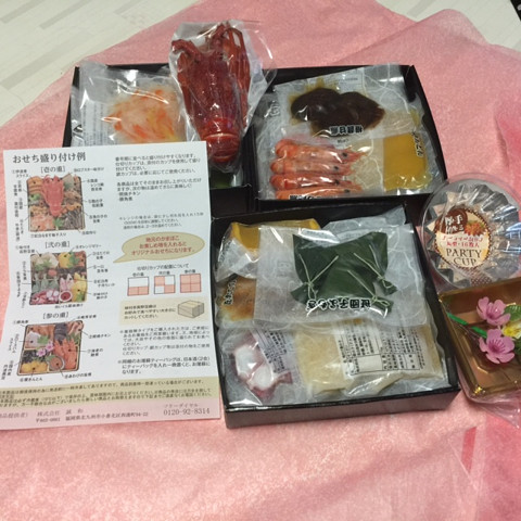 おせち.jpg
