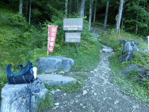 鳥倉登山口.JPG